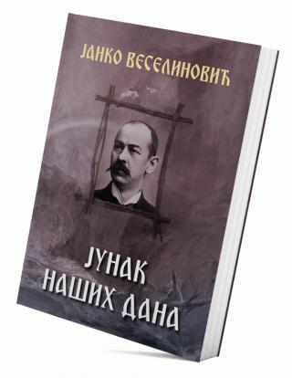 junak naših dana janko veselinović 