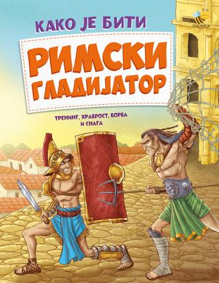 kako je biti rimski gladijator anita ganeri 