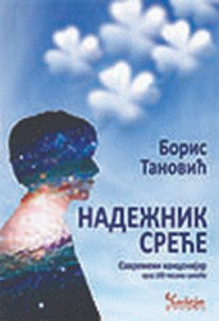 nadežnik sreće boris tanović 