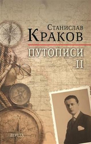 putopisi 2 kroz zemlju naših careva i kraljeva stanislav krakov 