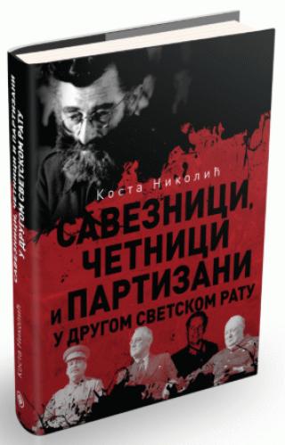 saveznici, četnici i partizani u drugom svetskom ratu 