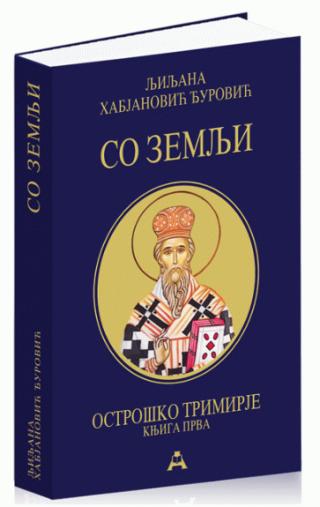 so zemlji ostroško trimirje ljiljana habjanović đurović 