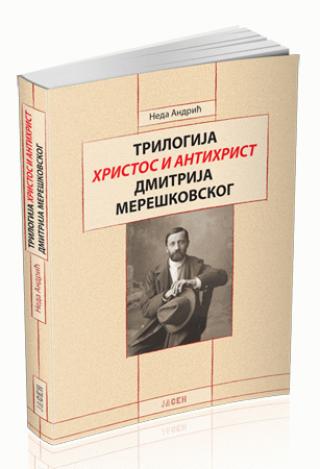 trilogija hristos i antihrist dmitrija mereškovskog neda andrić 