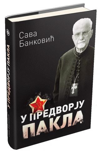 u predvorju pakla sava banković 