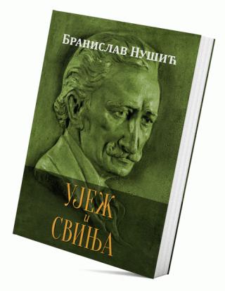 ujež i svinja branislav nušić 