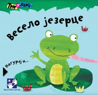 veselo jezerce 