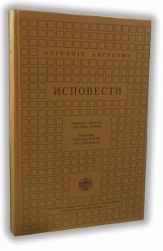ispovesti aurelije avgustin 