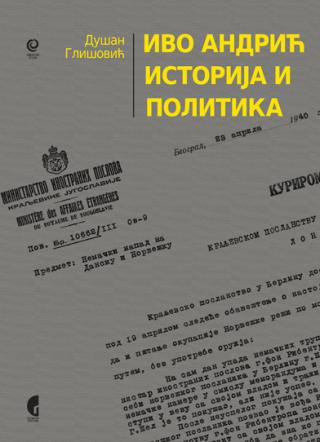 ivo andrić istorija i politika dušan glišović 