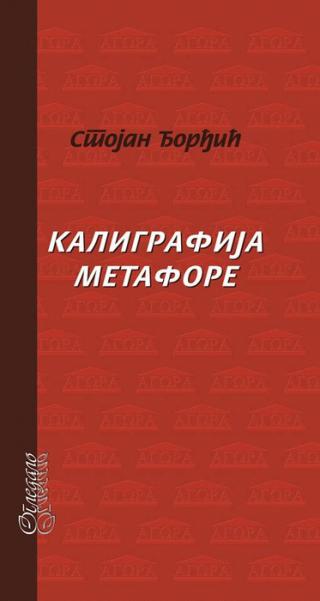 kaligrafija metafore stojan đorđić 