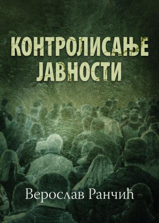 kontrolisanje javnosti veroslav rančić 