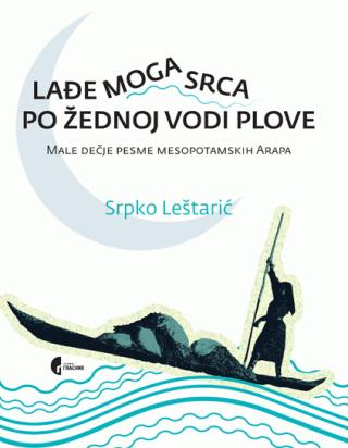lađe moga srca po žednoj vodi plove  