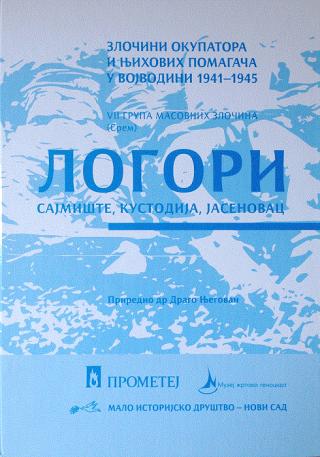 logori sajmište, kustodija, jasenovac drago njegovan 