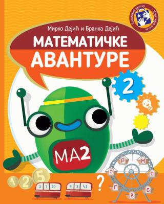 matematičke avanture 2 branka dejić mirko dejić 