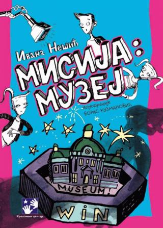 misija muzej ivana nešić 