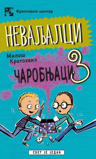 nevaljalci čarobnjaci miloš kratohvil 