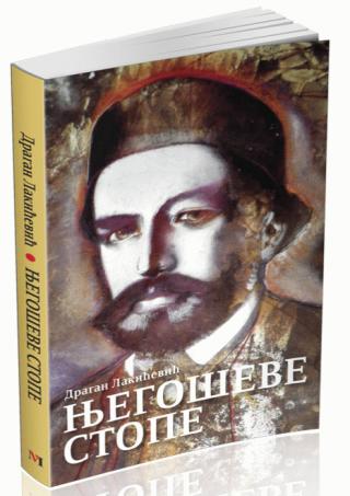 njegoševe stope dragan lakićević 