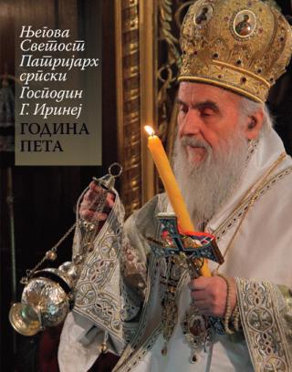njegova svetost patrijarh srpski gospodin g irinej (godina peta) željka zebić 