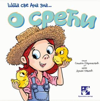 o sreći šta sve ana zna simeon marinković 