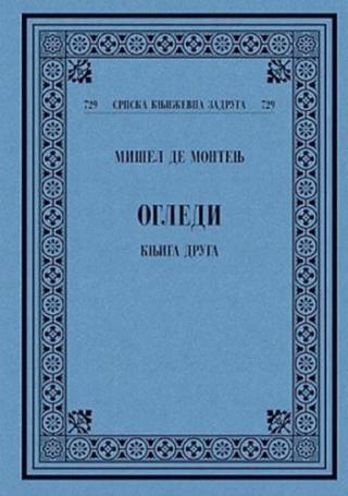 ogledi 2 mišel de montenj 