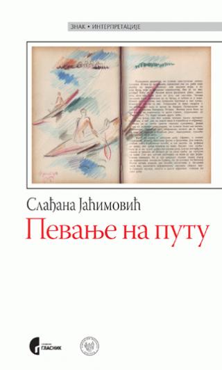 pevanje na putu slađana jaćimović 