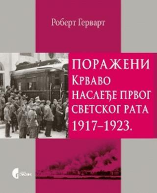 poraženi krvavo nasleđe prvog svetskog rata 1917 1923 robert gervart 