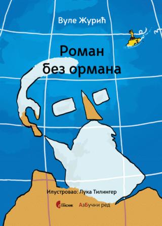roman bez ormana vule žurić 