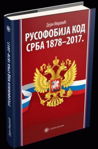 rusofobija kod srba 1878 2017 dejan mirović 