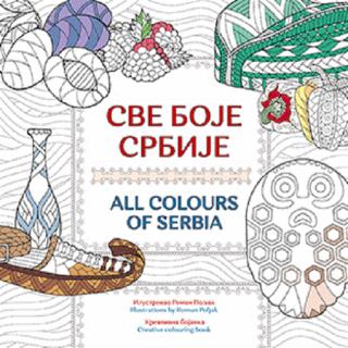 sve boje srbije all colours of serbia  
