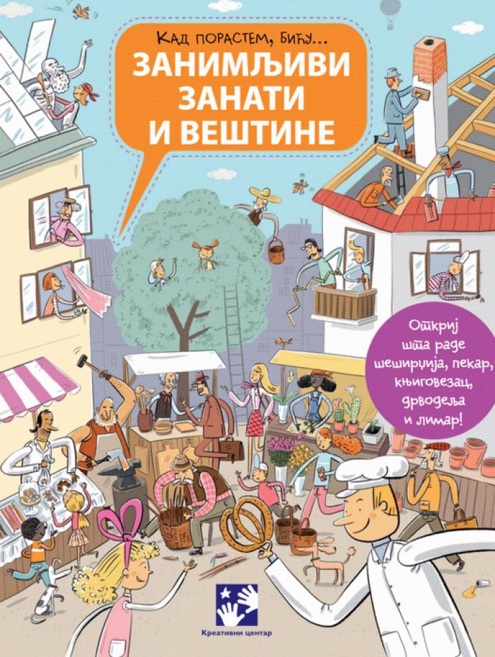 zanimljivi zanati i veštine 