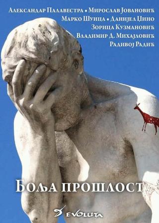 bolja prošlost aleksandar palavestra marko šuica miroslav jovanović radivoj radić 