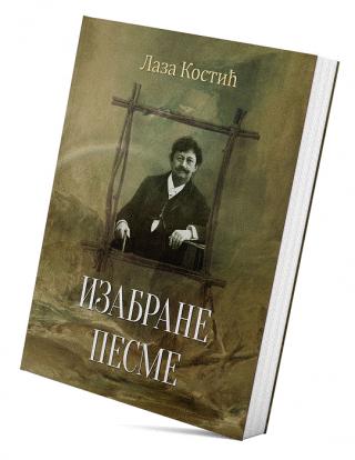izabrane pesme laza kostić laza kostić 