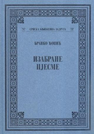 izabrane pjesme branko ćopić 