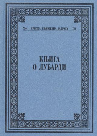 knjiga o lubardi  
