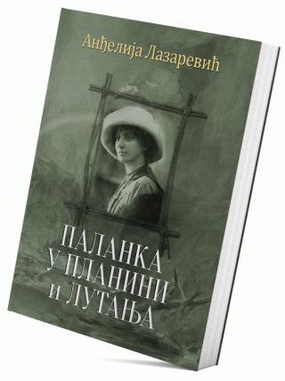palanka u planini i lutanja anđelija l lazarević 