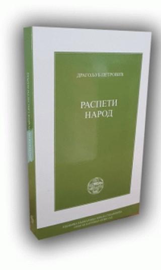 raspeti narod dragoljub petrović 