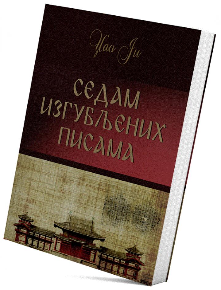 sedam izgubljenih pisama 