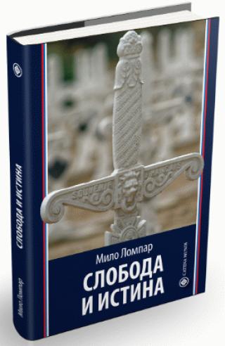 sloboda i istina milo lompar 