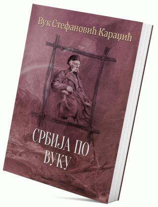 srbija po vuku vuk stefanović karadžić 