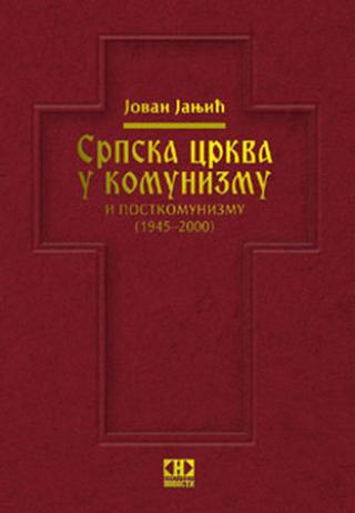srpska crkva u komunizmu i postkomunizmu 1945 2000 