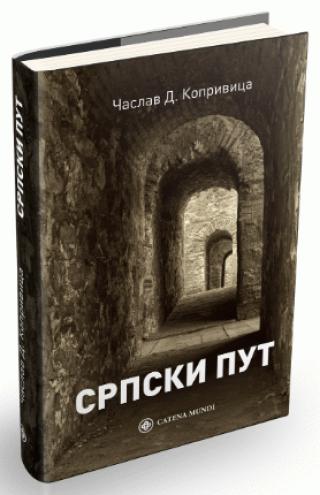 srpski put časlav koprivica 