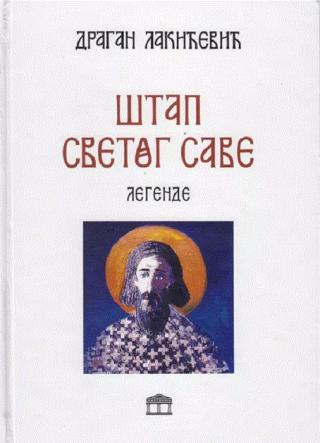 štap svetog save legende dragan lakićević 