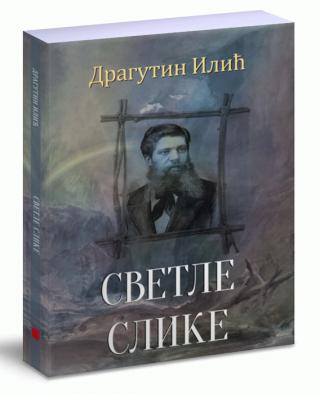svetle slike dragutin ilić 