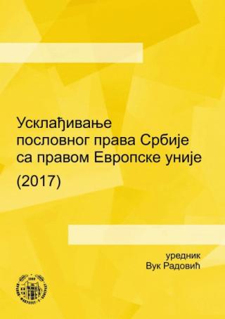 usklađivanje poslovnog prava srbije sa pravom evropske unije 2017  