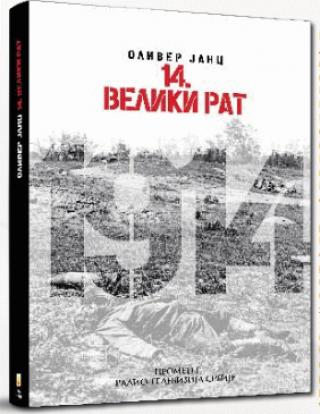14 veliki rat oliver janc 