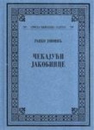 čekajući jakobince ranko jovović 
