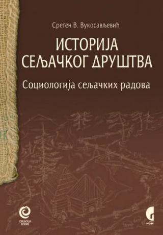istorija seljačkog društva 3 sociologija seljačkih radova sreten vukosavljević 