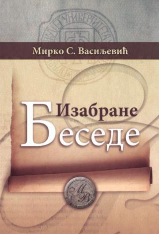 izabrane besede mirko vasiljević 