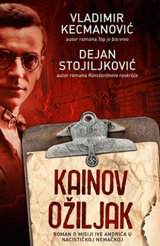 kainov ožiljak dejan stojiljković 