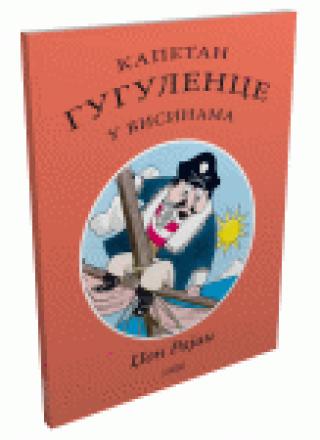 kapetan gugulence u visinama džon rajan 