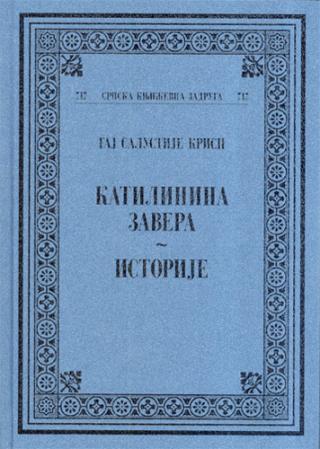katilinina zavera gaj salustije krisp 
